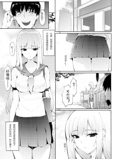 [Moejin] Tsunaidate (COMIC AUN 2020-04) [Chinese] - page 2