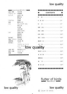 (C60) [大人の童話 (竹井正樹)] Flutter of birds 線画集 - page 3