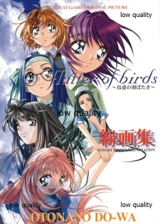 (C60) [大人の童話 (竹井正樹)] Flutter of birds 線画集 - page 1