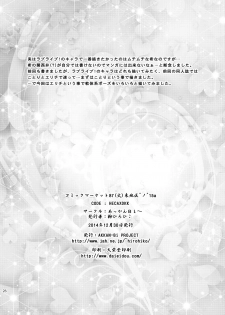 [AKKAN-Bi PROJECT (Yanagi Hirohiko)] Cekc (Love Live!) [Digital] - page 25