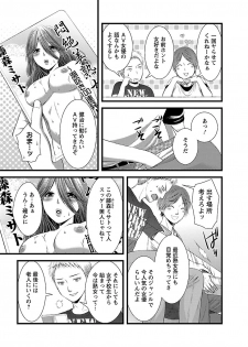 [筧あさと] おれンちの母さん～俺のムスコが大変なことに！？～ ： 1 - page 8