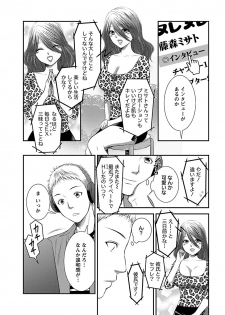 [筧あさと] おれンちの母さん～俺のムスコが大変なことに！？～ ： 1 - page 33