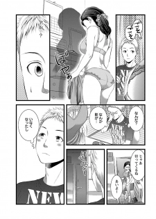 [筧あさと] おれンちの母さん～俺のムスコが大変なことに！？～ ： 1 - page 13