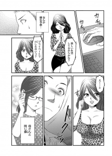 [筧あさと] おれンちの母さん～俺のムスコが大変なことに！？～ ： 1 - page 39