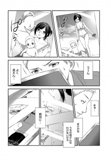 [筧あさと] おれンちの母さん～俺のムスコが大変なことに！？～ ： 1 - page 42