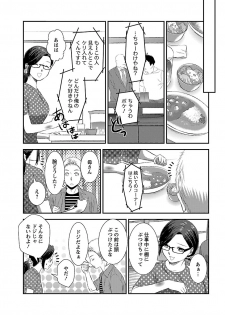 [筧あさと] おれンちの母さん～俺のムスコが大変なことに！？～ ： 1 - page 37