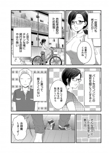 [筧あさと] おれンちの母さん～俺のムスコが大変なことに！？～ ： 1 - page 47