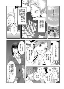 [筧あさと] おれンちの母さん～俺のムスコが大変なことに！？～ ： 1 - page 7