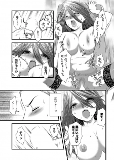 [筧あさと] おれンちの母さん～俺のムスコが大変なことに！？～ ： 1 - page 21