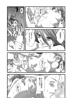 [筧あさと] おれンちの母さん～俺のムスコが大変なことに！？～ ： 1 - page 19