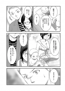 [筧あさと] おれンちの母さん～俺のムスコが大変なことに！？～ ： 1 - page 45