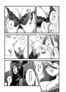[筧あさと] おれンちの母さん～俺のムスコが大変なことに！？～ ： 1 - page 16