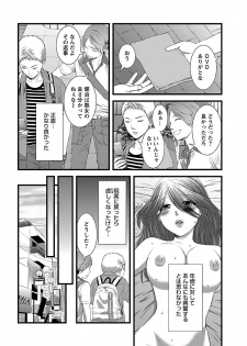 [筧あさと] おれンちの母さん～俺のムスコが大変なことに！？～ ： 1 - page 24
