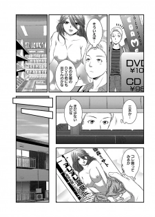 [筧あさと] おれンちの母さん～俺のムスコが大変なことに！？～ ： 1 - page 25