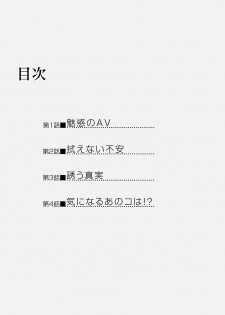 [筧あさと] おれンちの母さん～俺のムスコが大変なことに！？～ ： 1 - page 2
