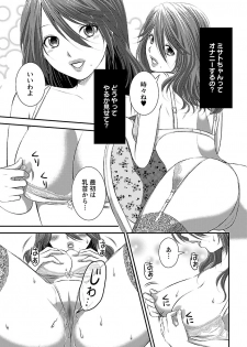 [筧あさと] おれンちの母さん～俺のムスコが大変なことに！？～ ： 1 - page 49