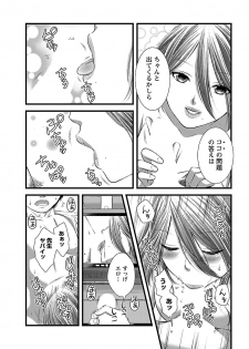[筧あさと] おれンちの母さん～俺のムスコが大変なことに！？～ ： 1 - page 17