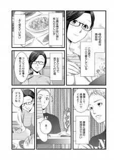 [筧あさと] おれンちの母さん～俺のムスコが大変なことに！？～ ： 1 - page 11