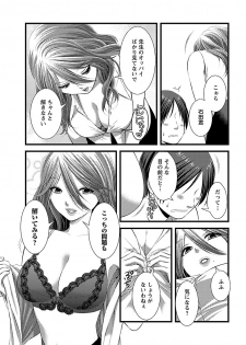 [筧あさと] おれンちの母さん～俺のムスコが大変なことに！？～ ： 1 - page 15