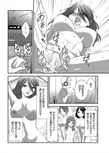 [筧あさと] おれンちの母さん～俺のムスコが大変なことに！？～ ： 1 - page 32