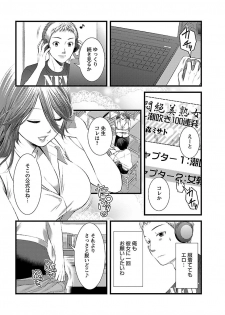 [筧あさと] おれンちの母さん～俺のムスコが大変なことに！？～ ： 1 - page 14