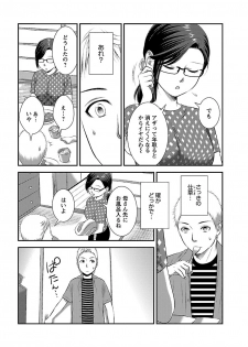 [筧あさと] おれンちの母さん～俺のムスコが大変なことに！？～ ： 1 - page 38