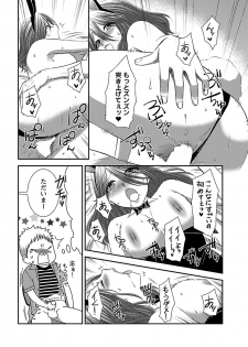 [筧あさと] おれンちの母さん～俺のムスコが大変なことに！？～ ： 1 - page 36