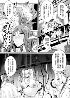 [Ere2Aero] Zecchou Haramase Oppai - page 49