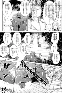 [Ere2Aero] Zecchou Haramase Oppai - page 34