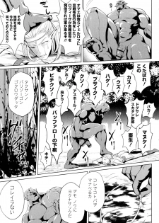 [Ere2Aero] Zecchou Haramase Oppai - page 46