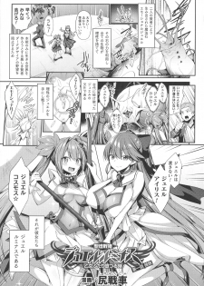 [Anthology] Kukkoro Heroines SP2 - page 5