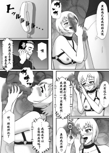 【Bカイマン】こんなふうにマゾにされていくのね。ニューハーフ娼婦露出調教旅行（有条色狼汉化） - page 42
