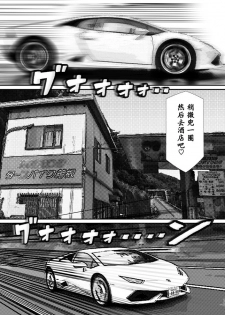【Bカイマン】こんなふうにマゾにされていくのね。ニューハーフ娼婦露出調教旅行（有条色狼汉化） - page 35