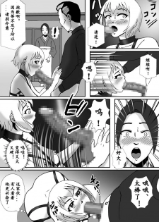 【Bカイマン】こんなふうにマゾにされていくのね。ニューハーフ娼婦露出調教旅行（有条色狼汉化） - page 43