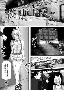 【Bカイマン】こんなふうにマゾにされていくのね。ニューハーフ娼婦露出調教旅行（有条色狼汉化） - page 24