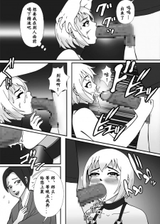 【Bカイマン】こんなふうにマゾにされていくのね。ニューハーフ娼婦露出調教旅行（有条色狼汉化） - page 44