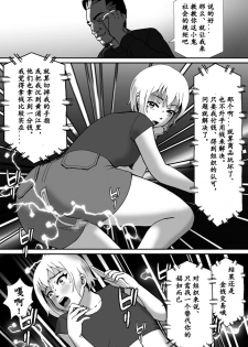 【Bカイマン】こんなふうにマゾにされていくのね。ニューハーフ娼婦露出調教旅行（有条色狼汉化） - page 16