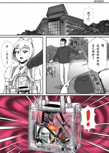 【Bカイマン】こんなふうにマゾにされていくのね。ニューハーフ娼婦露出調教旅行（有条色狼汉化） - page 37