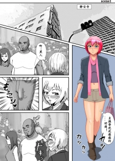 【Bカイマン】こんなふうにマゾにされていくのね。ニューハーフ娼婦露出調教旅行（有条色狼汉化） - page 10