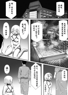 【Bカイマン】こんなふうにマゾにされていくのね。ニューハーフ娼婦露出調教旅行（有条色狼汉化） - page 45
