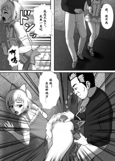 【Bカイマン】こんなふうにマゾにされていくのね。ニューハーフ娼婦露出調教旅行（有条色狼汉化） - page 30