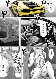 【Bカイマン】こんなふうにマゾにされていくのね。ニューハーフ娼婦露出調教旅行（有条色狼汉化） - page 33