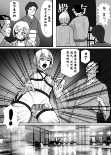 【Bカイマン】こんなふうにマゾにされていくのね。ニューハーフ娼婦露出調教旅行（有条色狼汉化） - page 47