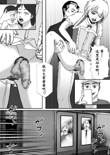 【Bカイマン】こんなふうにマゾにされていくのね。ニューハーフ娼婦露出調教旅行（有条色狼汉化） - page 28