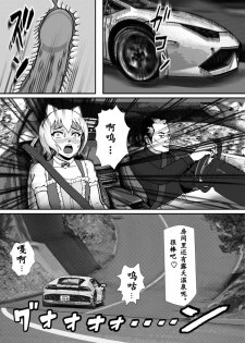 【Bカイマン】こんなふうにマゾにされていくのね。ニューハーフ娼婦露出調教旅行（有条色狼汉化） - page 36