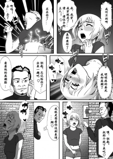 【Bカイマン】こんなふうにマゾにされていくのね。ニューハーフ娼婦露出調教旅行（有条色狼汉化） - page 18