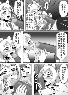 【Bカイマン】こんなふうにマゾにされていくのね。ニューハーフ娼婦露出調教旅行（有条色狼汉化） - page 32