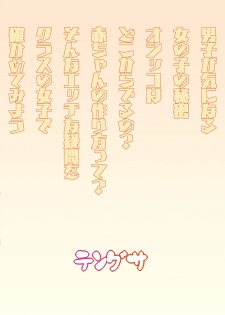 [Tengusa (tokorot)] Papa-tachi no Hinpyoukai [Chinese] [Digital] - page 34