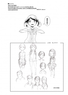 [Tengusa (tokorot)] Papa-tachi no Hinpyoukai [Chinese] [Digital] - page 2