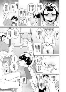 [Tengusa (tokorot)] Papa-tachi no Hinpyoukai [Chinese] [Digital] - page 23